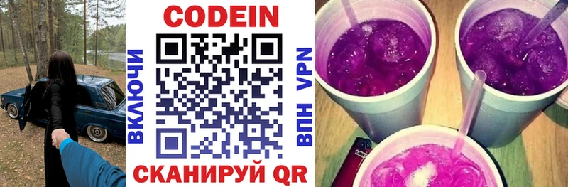 дарнет шоп  Мураши  Кодеиновый сироп Lean напиток Lean (лин) 