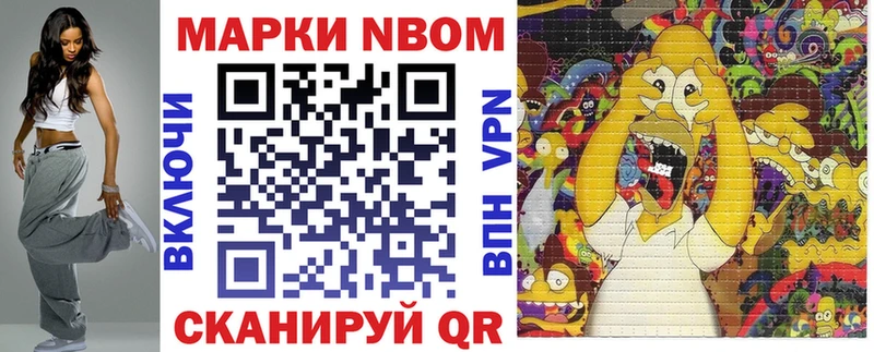 Марки N-bome 1,8мг  что такое   Мураши 